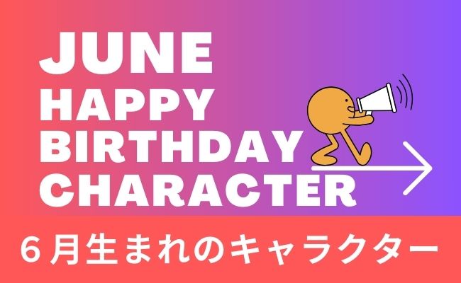 June-happybirthday-character