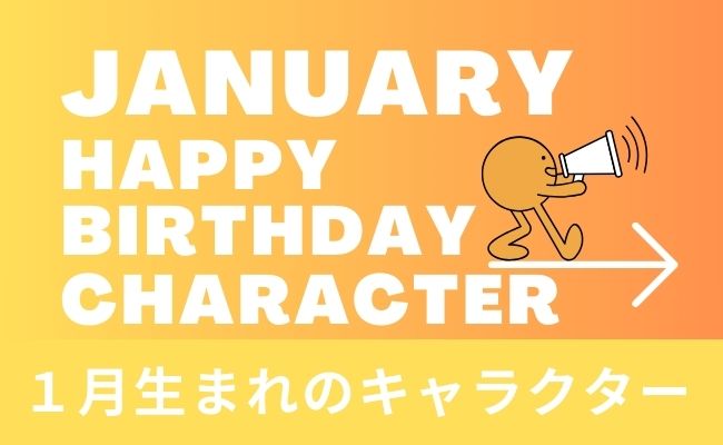 January-happybirthday-character