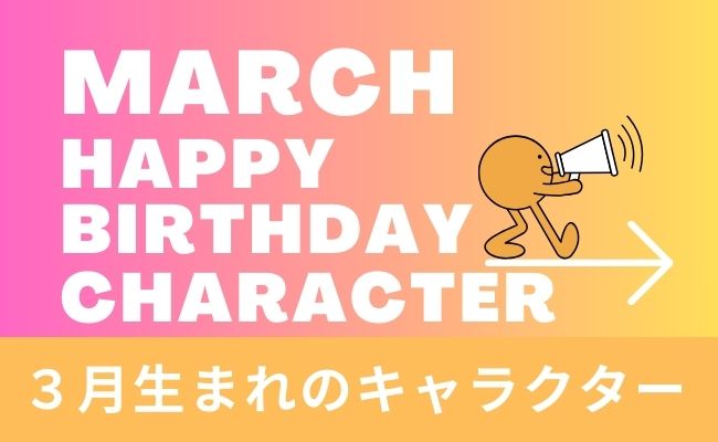 March-happybirthday-character