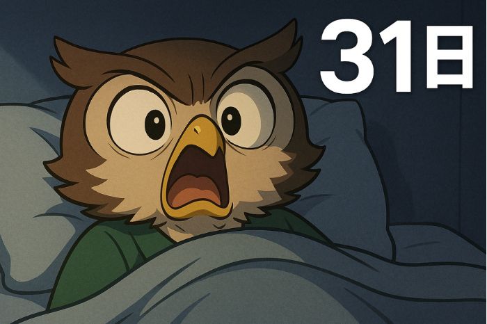 フクロウ先生物語 31話