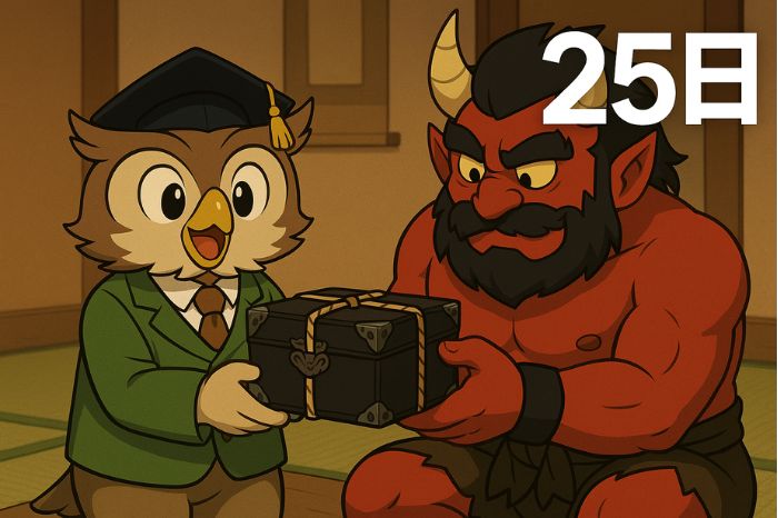 フクロウ先生物語 25話